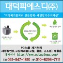대덕피에스디(주) 이미지