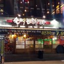 술먹는하마