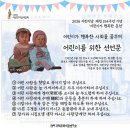 LH-YMCA퇴계푸름이지역아동센터 | 2026어린이행진 ‘청오의 꿈’