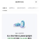 동부화재 | DB 동부화재 걸음수 특약, 토스 만보기 활용 환급 후기