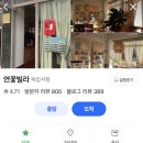 호별 작은도서관 | 청리단길 노트북하기 좋은 독립서점카페 <연꽃빌라> - 굴포천역 부평구청역 작업 독서하기 좋은 카페