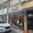 농협두류점 | 대구 두류역 라멘 맛집 멘야토류 돈코츠라멘 후기 (위치, 주차, 토마토라멘 품절 주의, 유자단무지 꿀팁)