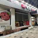 육장갈비마산회원점 이미지