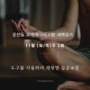 새벽요가(화,목) 이미지
