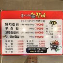 훈이네 연탄갈비 | 포항 죽도동 맛집 훈이네 연탄갈비 내돈내산 후기