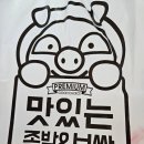 일만족발서충주점 이미지