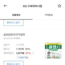 CU 구로파트너점 이미지