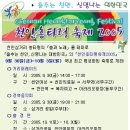 천안흥타령축제에초대합니다. 이미지