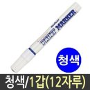 유성철물점