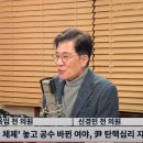 신경민 "조기대선 어렵다..권성동, 헌재 완전체 '침대축구' 전략 때문" 이미지