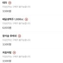 푸라닭속초 이미지