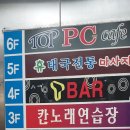 포텐코인노래연습장 곡반정점 | 오늘은 포텐코인노래방을 포스팅합니다.