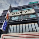 북문로 | 청주 성안길 맛집 니뽕내뽕 청주 북문로점 내돈내산 후기