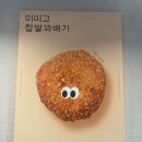 미미고 이미지
