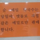 쇠목막국수 이미지