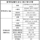 오창부동산114공인중개사사무소 이미지