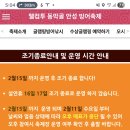 양오낚시터 | 부산에서 강화까지, 양오 빙어 축제 후기