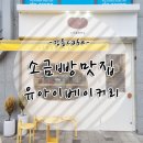 유아이베이커리