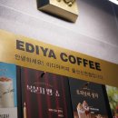 이디야울산 네이버블로그