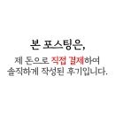 제주인짬뽕삼화점