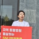 SNU반려동물검진센터 이미지