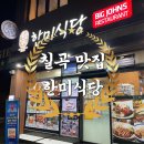 코던블루소고기치즈