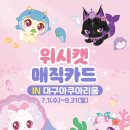 인어공주 | 대구 아쿠아리움 후기, 인어공주 공연부터 매너티까지 아이와 실내 나들이 추천