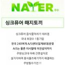 김가네김밥두정점