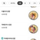 가시어멍김밥 기장점