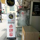 문산왕십리곱창 네이버블로그