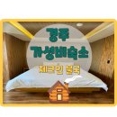 경주숙소 체크인불국 이미지