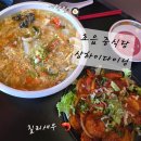 초읍동주민센터 | 부산 초읍 맛집/고급 중식 요리점 [상하이다이닝 초읍점] 리얼 후기