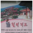 동원하우징