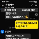 일상에서바로통하는인터넷+스마트폰실무 | 인도 유심 이심 구매 팁 고객센터 필수 20% 할인 후기