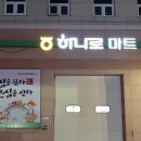 의왕농협 포일지점
