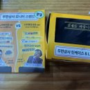 나은상사 | 무도키즈 모여라! 무한상사 굿즈 "맘스터치x무한도전" 내돈내산 후기