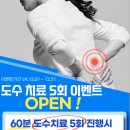 부인당한방병원 이미지
