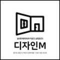 지인인테리어용인디자인M 이미지