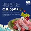 걸포수산