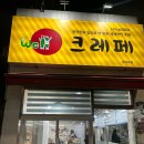 웰크레페 이미지