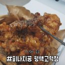 피자나라치킨공주평택 이미지