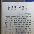 341-2-000038 | 영광여행: 불갑사, 백제불교최초도래지(2012.05.05)