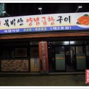 자전거곱창 이미지