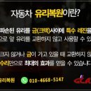 광남자동차유리