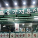 용강정육식당