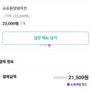 처갓집양념치킨가산점