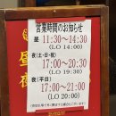 (사)한국무역협회전시장 - 19088 | 오사카 우에혼마치 타니큐 로컬 중화 맛집 난카이 한텐 후기