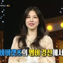 5월5일 복면가왕 '풍력발전기'의 정체는 바버렛츠 써니 영상 이미지