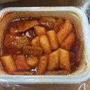 이웃집 소녀 떡볶이 이미지