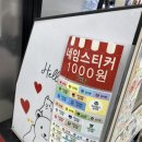 다이소부평시장역점